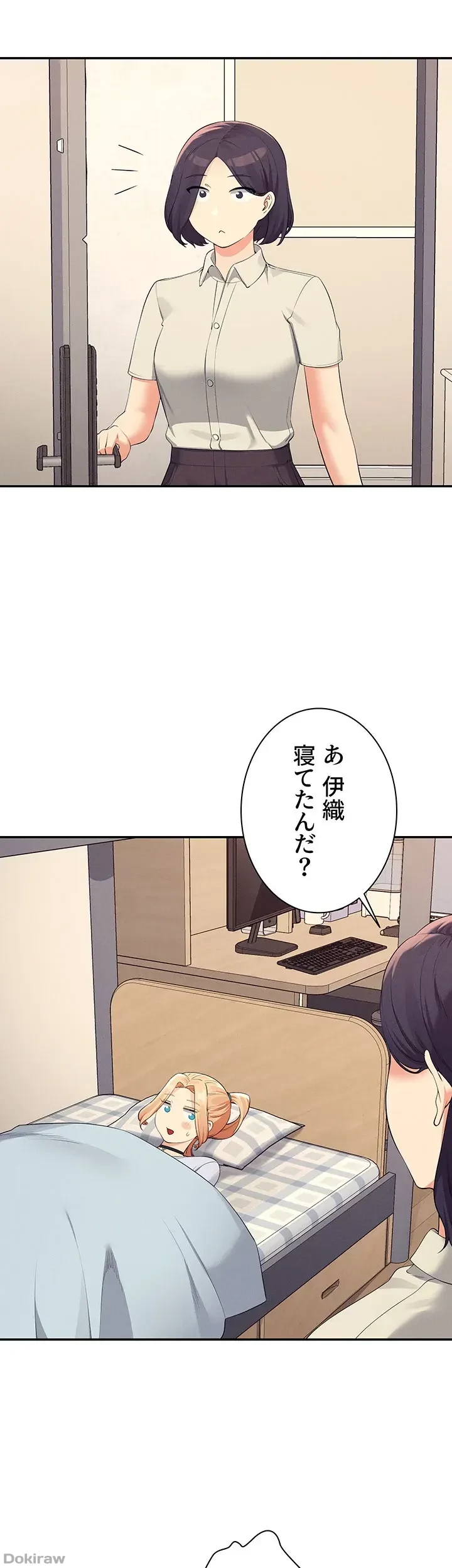 工学ヘヴン 第90話 - 45