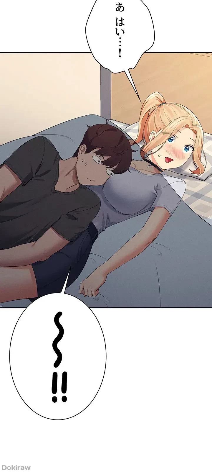 工学ヘヴン 第90話 - 46