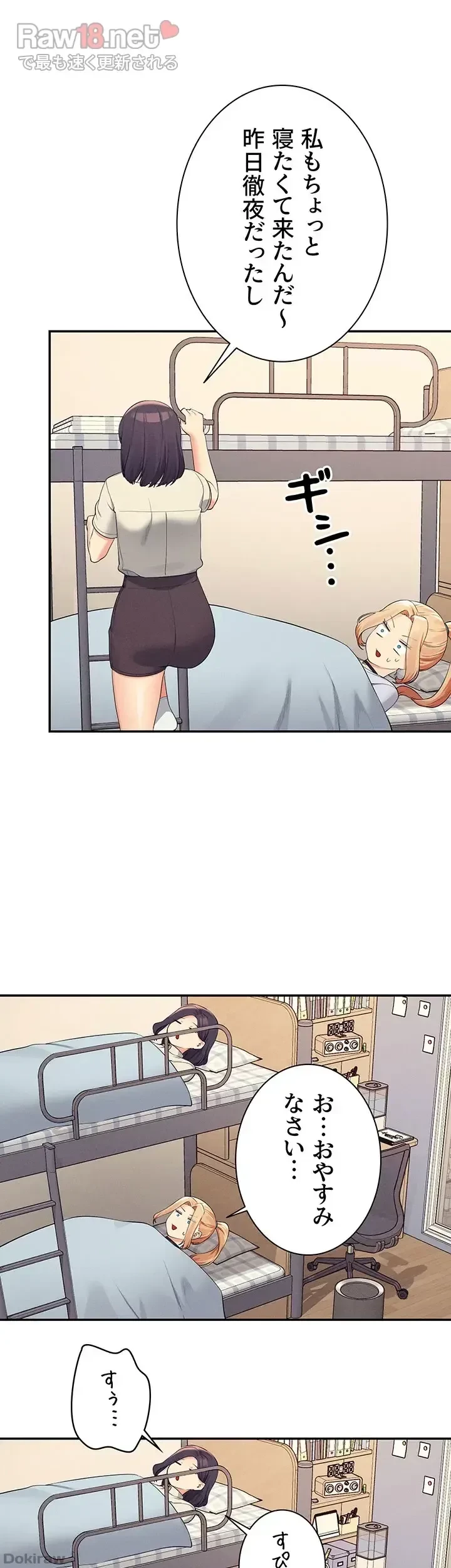 工学ヘヴン 第90話 - 47