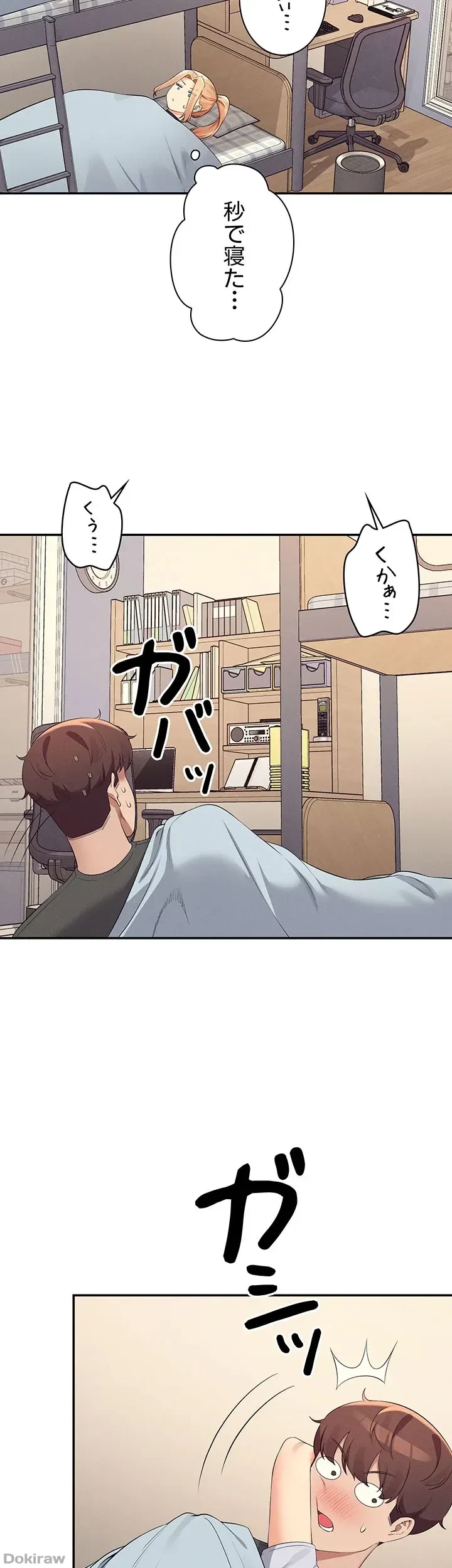 工学ヘヴン 第90話 - 48