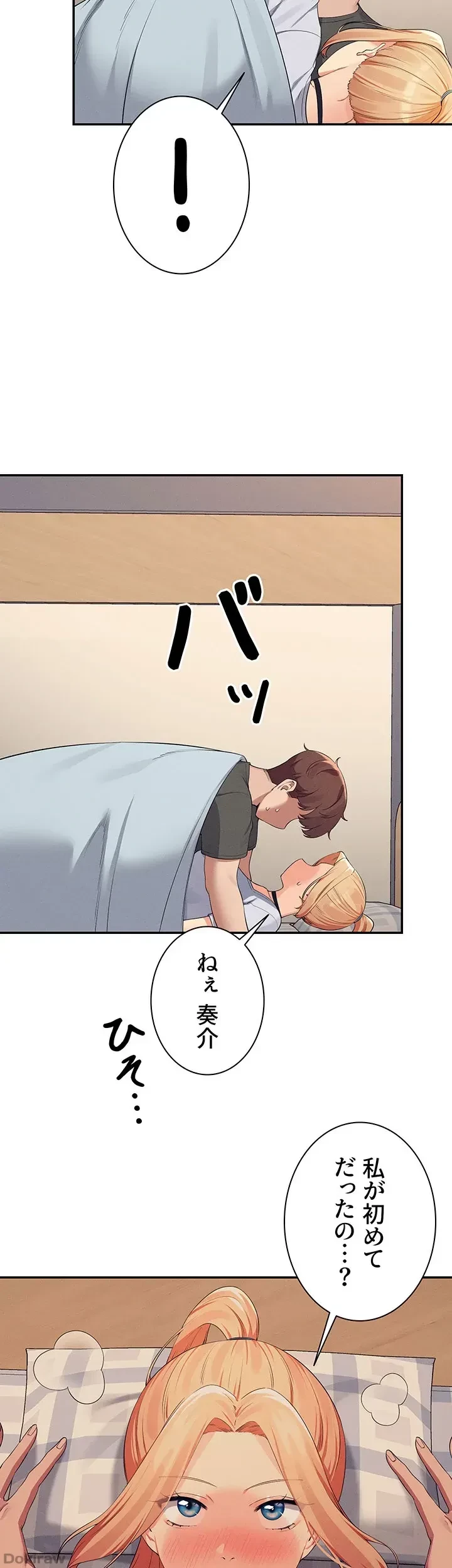 工学ヘヴン 第90話 - 49