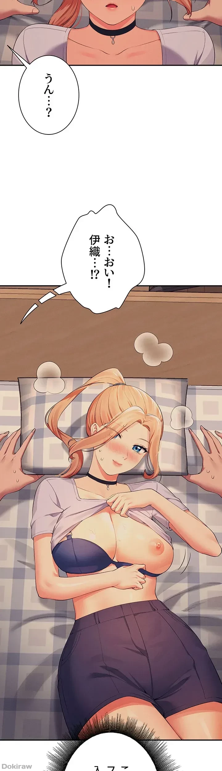 工学ヘヴン 第90話 - 50