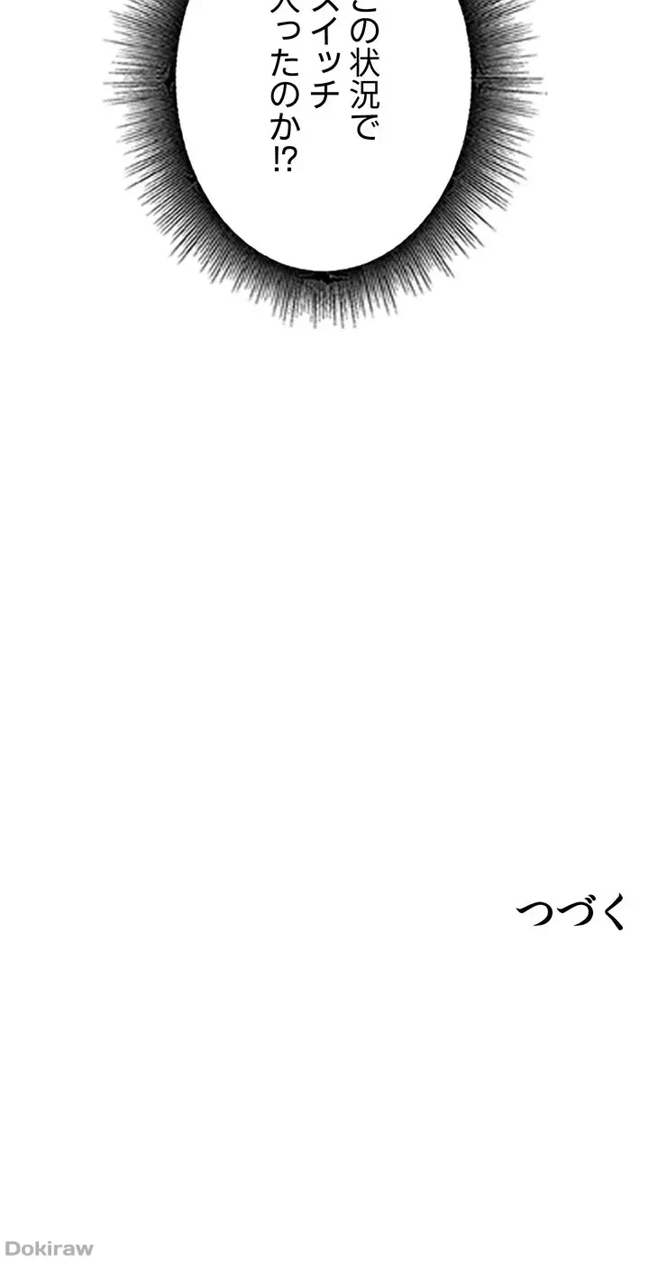 工学ヘヴン 第90話 - 51