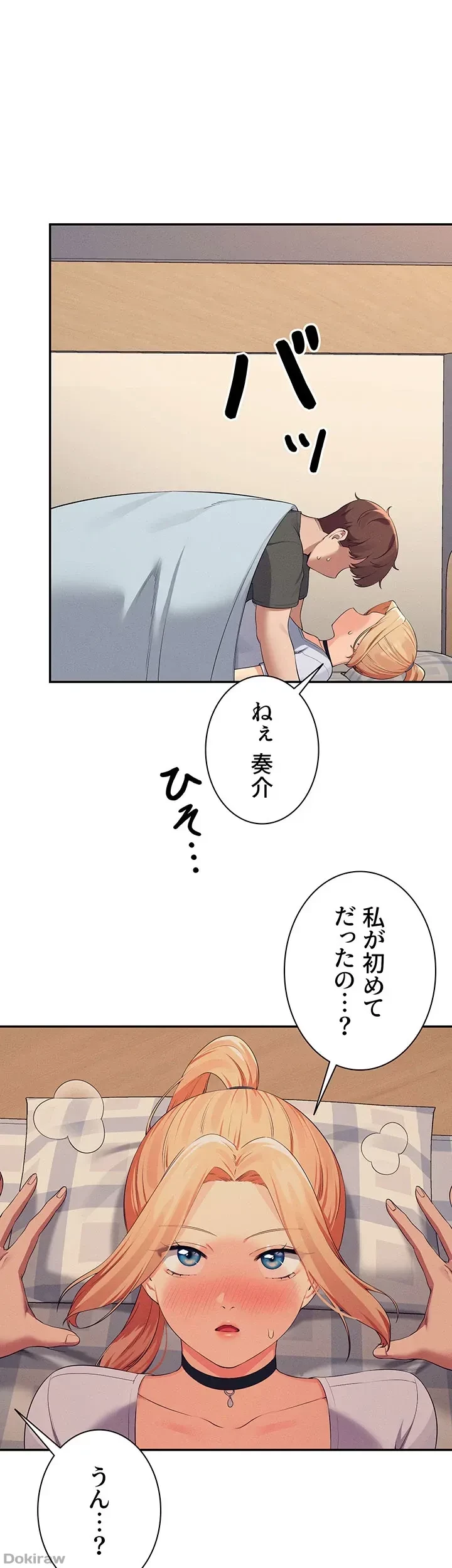 工学ヘヴン 第91話 - 1