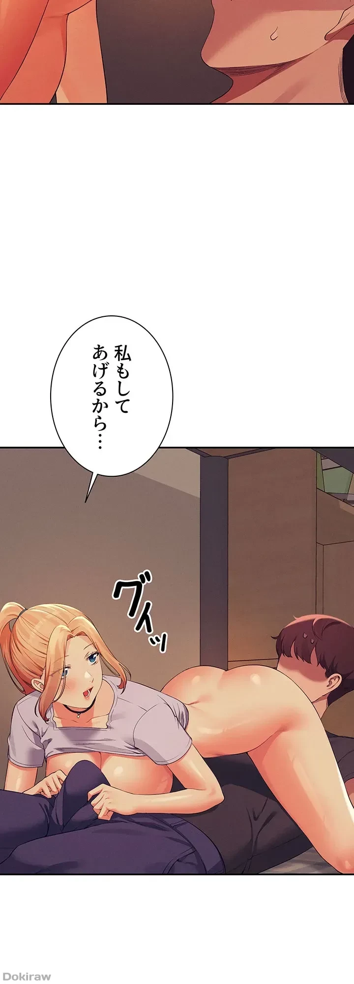 工学ヘヴン 第91話 - 10