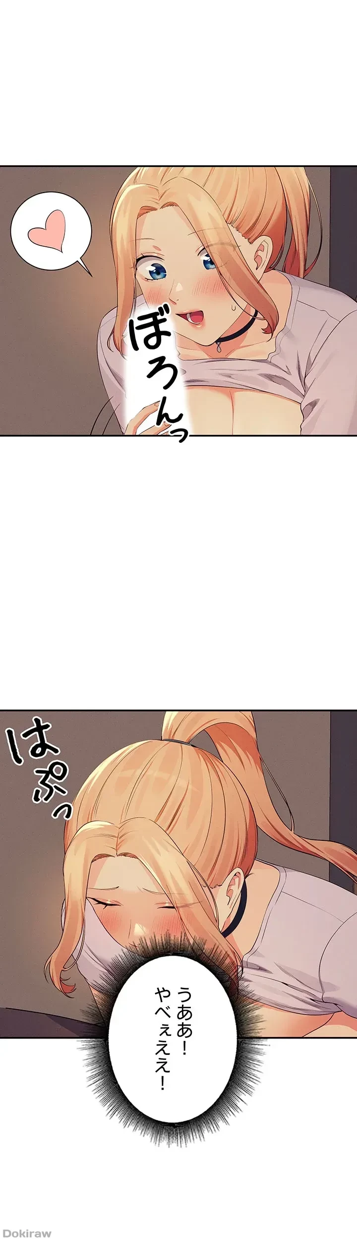 工学ヘヴン 第91話 - 11