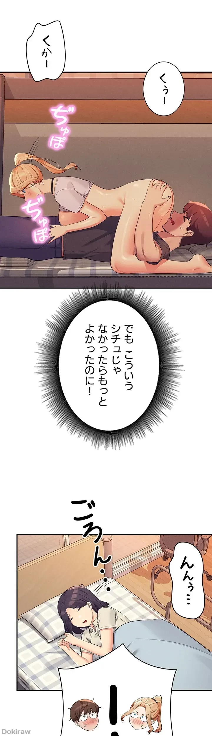 工学ヘヴン 第91話 - 12