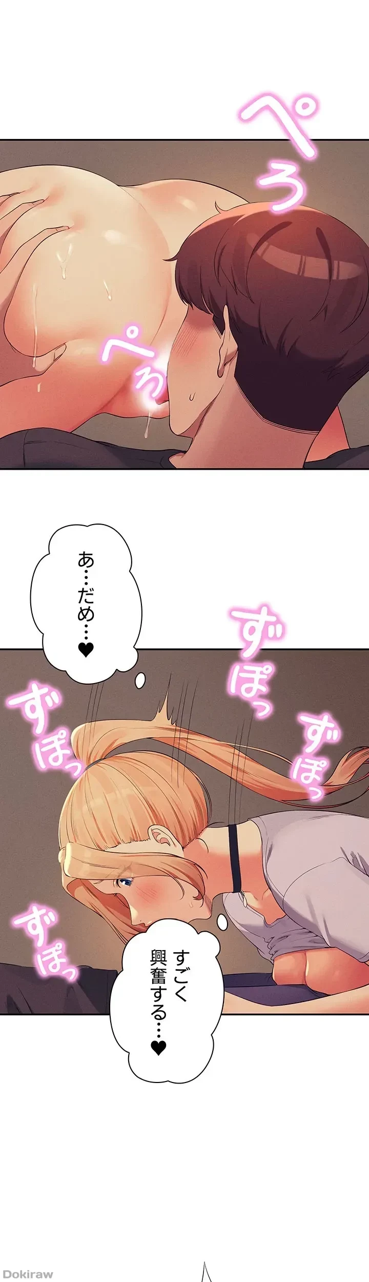 工学ヘヴン 第91話 - 16