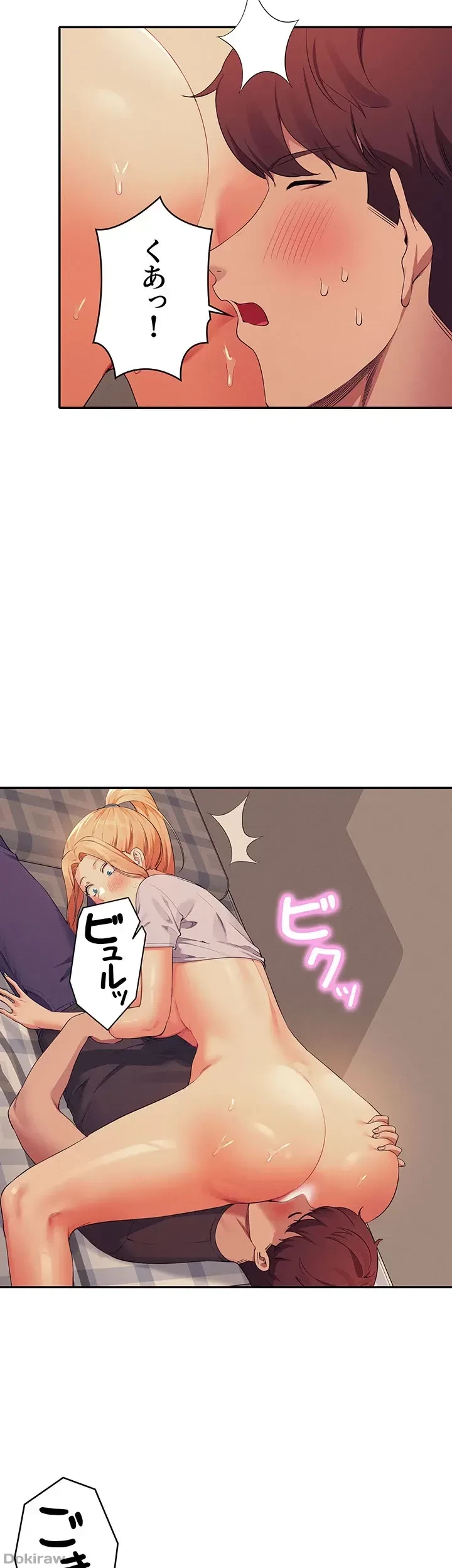 工学ヘヴン 第91話 - 17