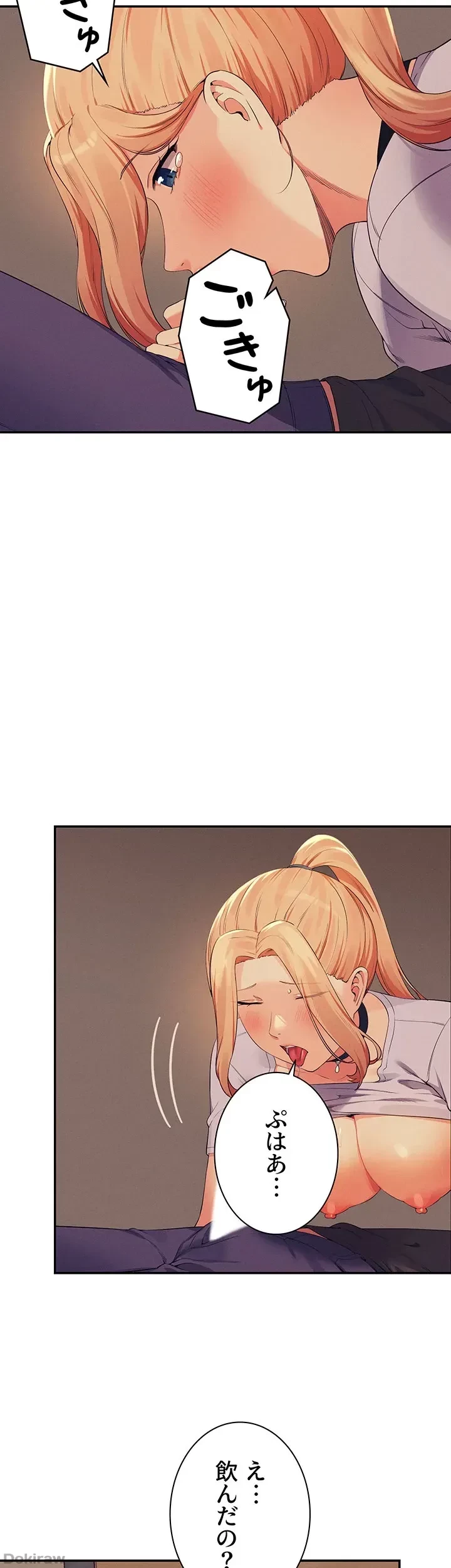 工学ヘヴン 第91話 - 18