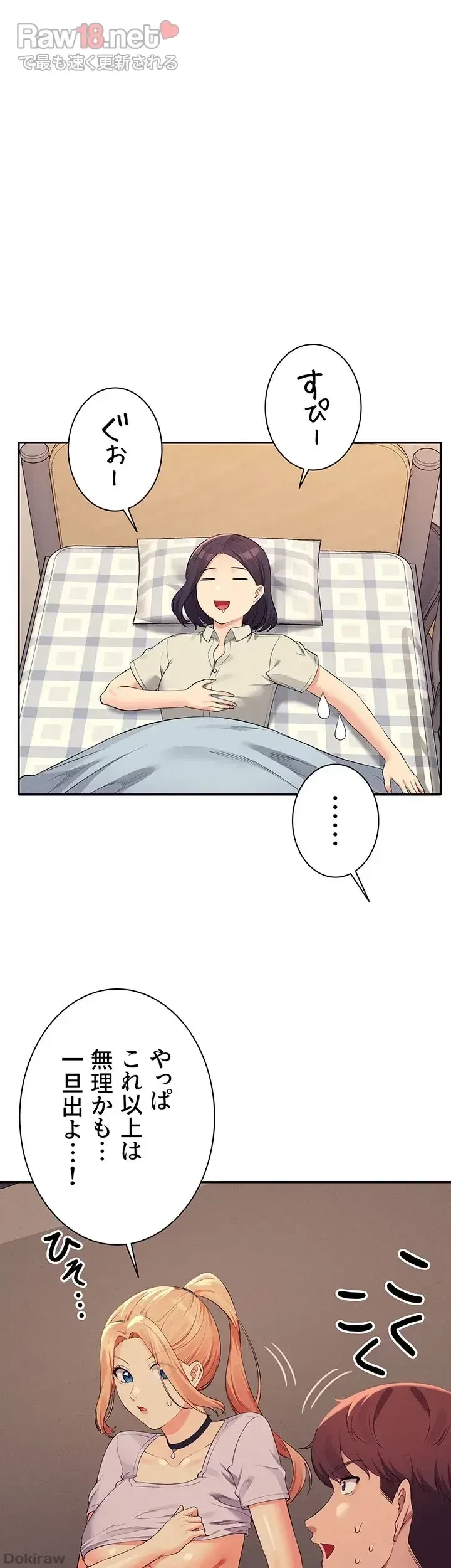 工学ヘヴン 第91話 - 21