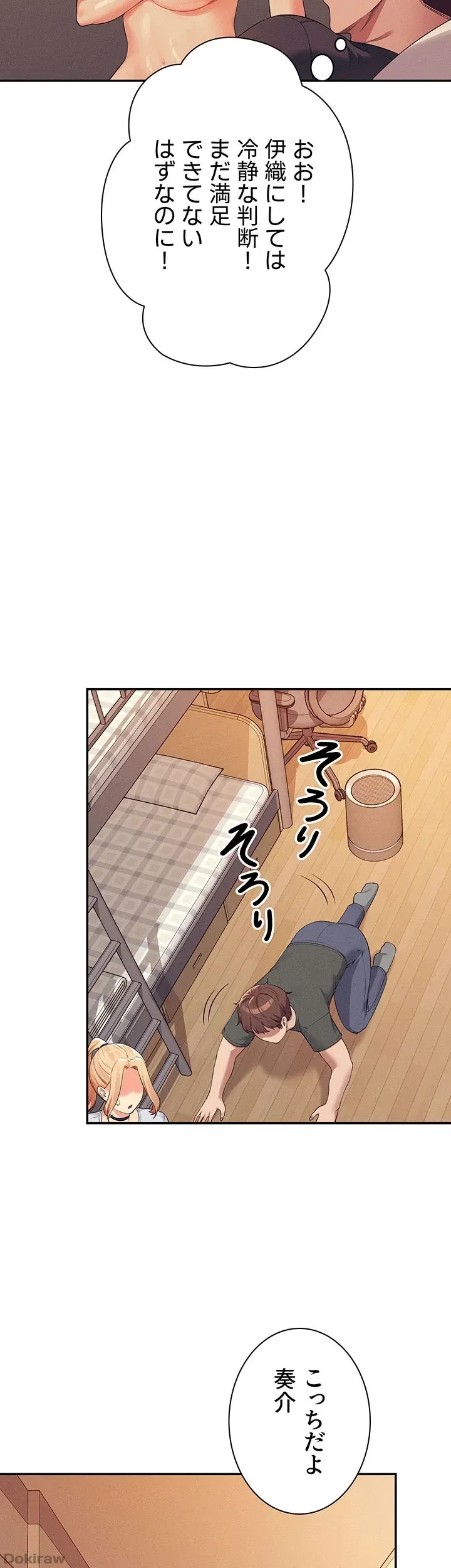 工学ヘヴン 第91話 - 22