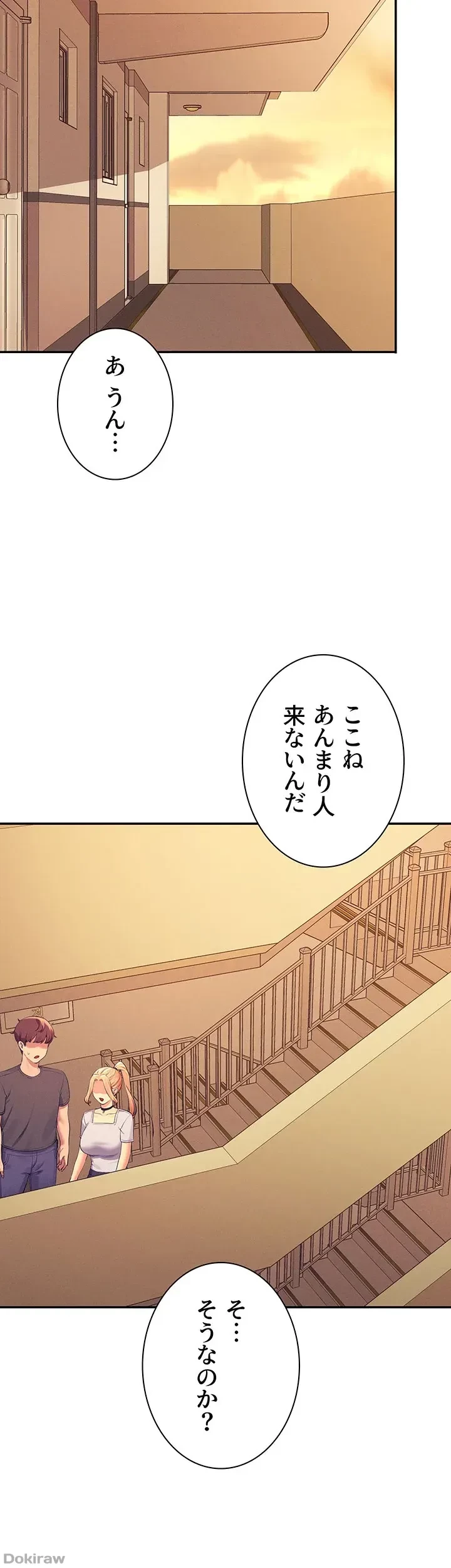 工学ヘヴン 第91話 - 23