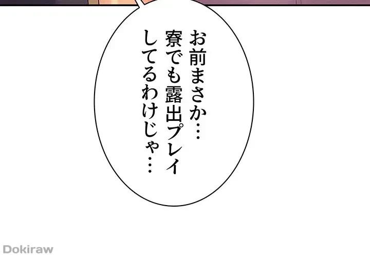 工学ヘヴン 第91話 - 25