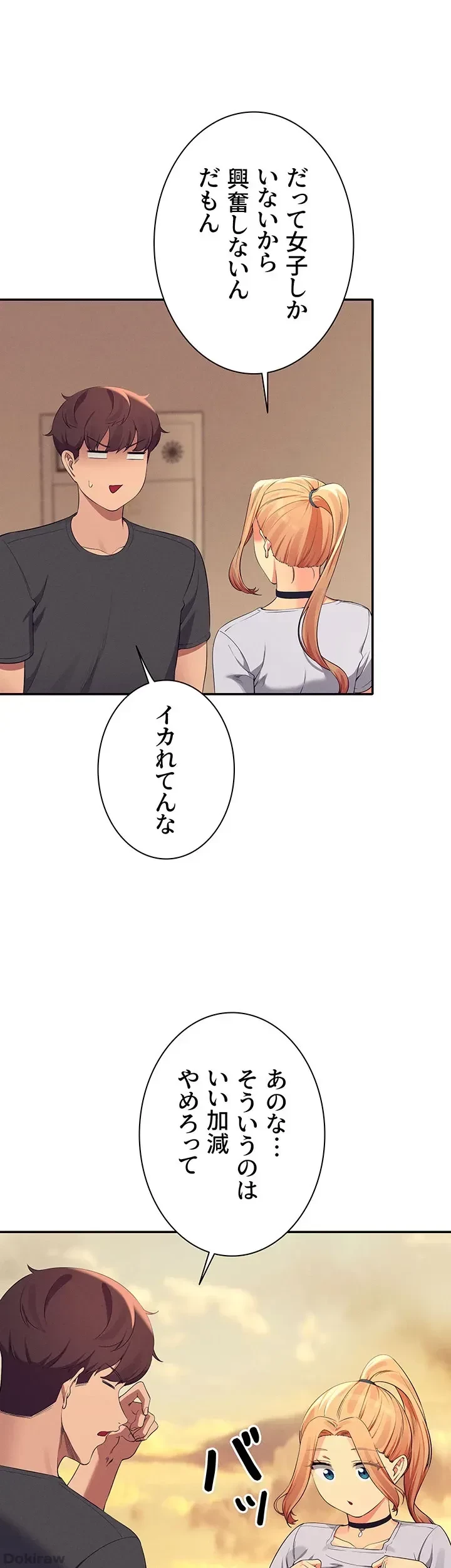 工学ヘヴン 第91話 - 26