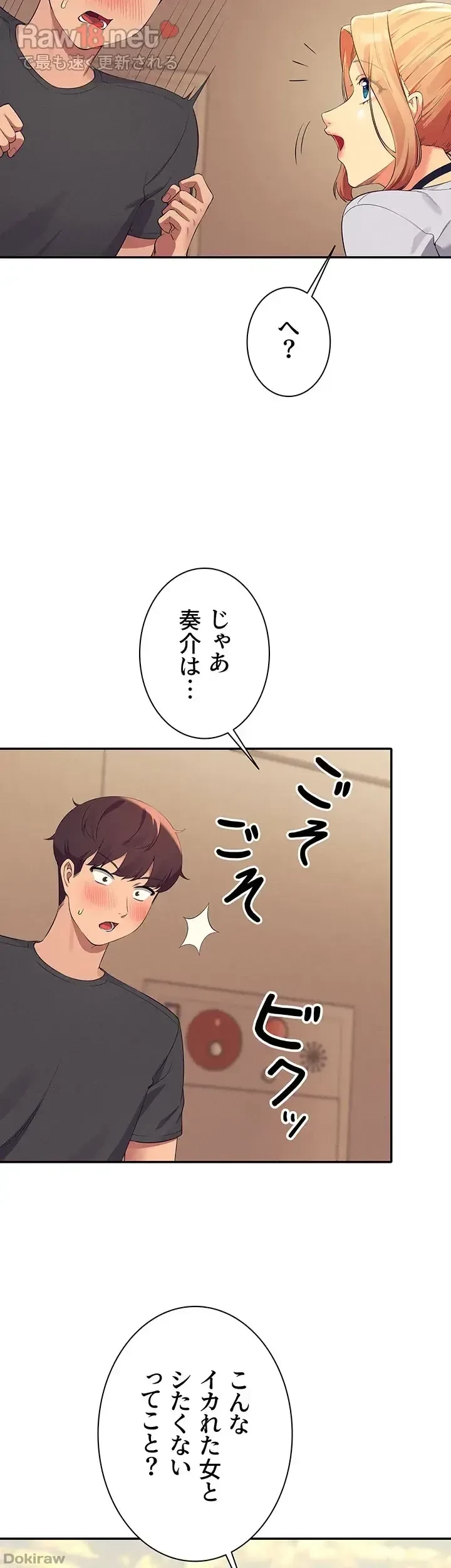 工学ヘヴン 第91話 - 28