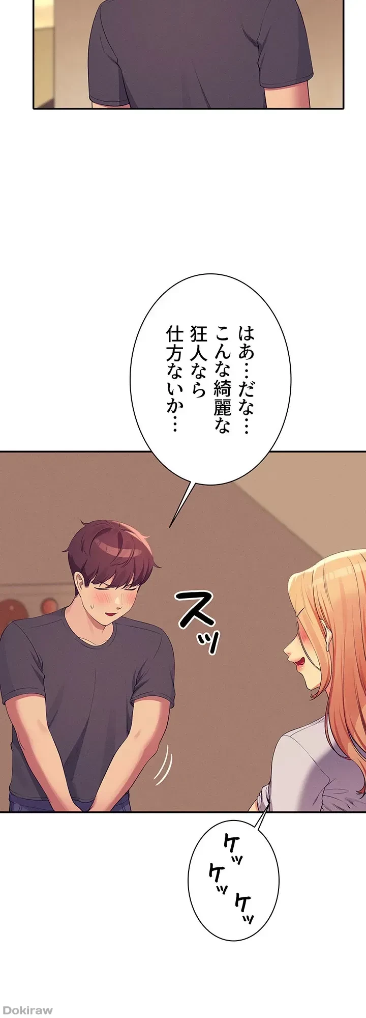 工学ヘヴン 第91話 - 30