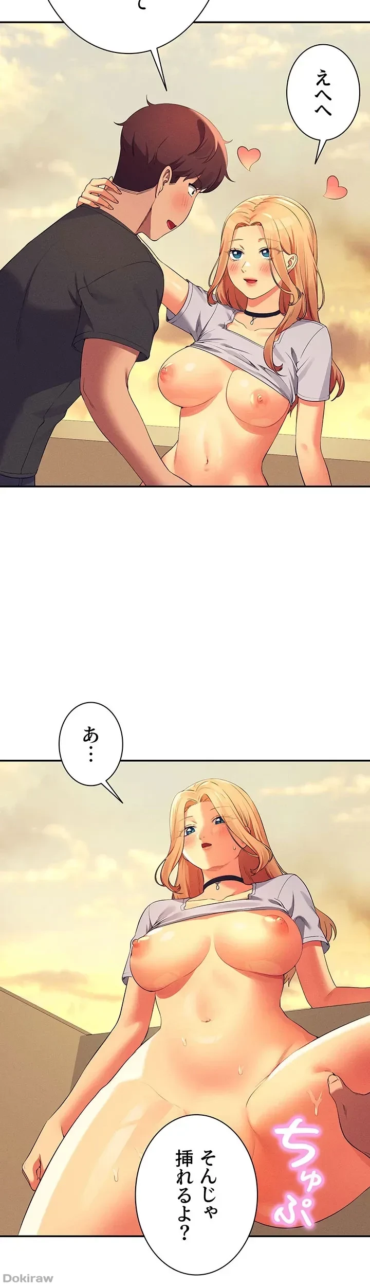 工学ヘヴン 第91話 - 32