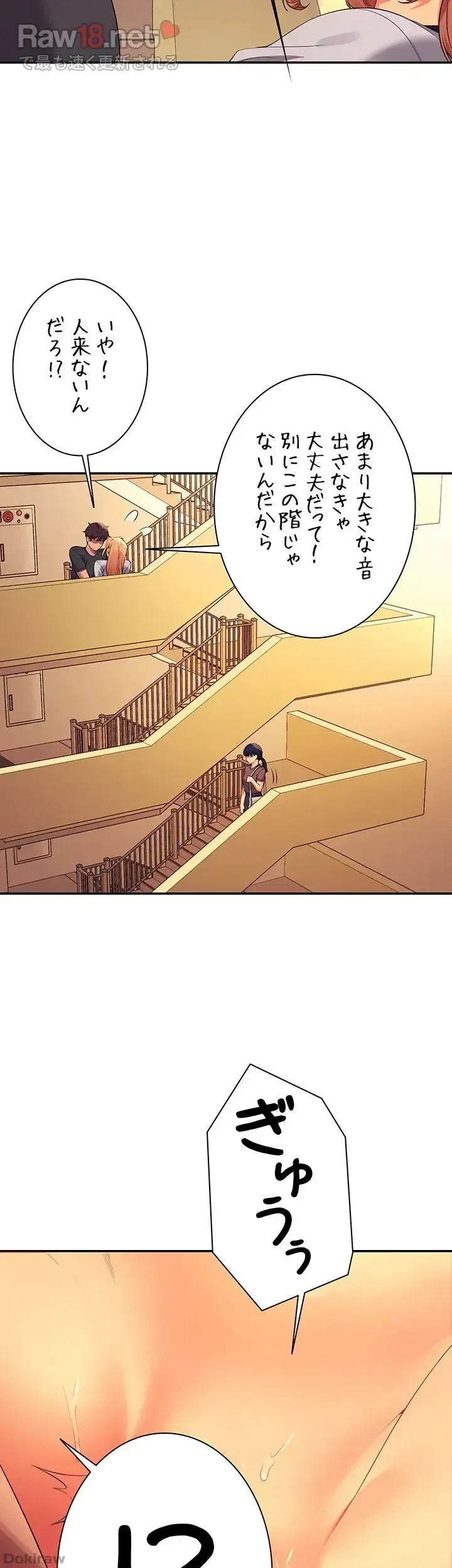 工学ヘヴン 第91話 - 34