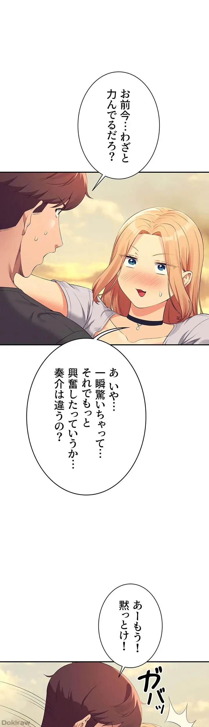 工学ヘヴン 第91話 - 36