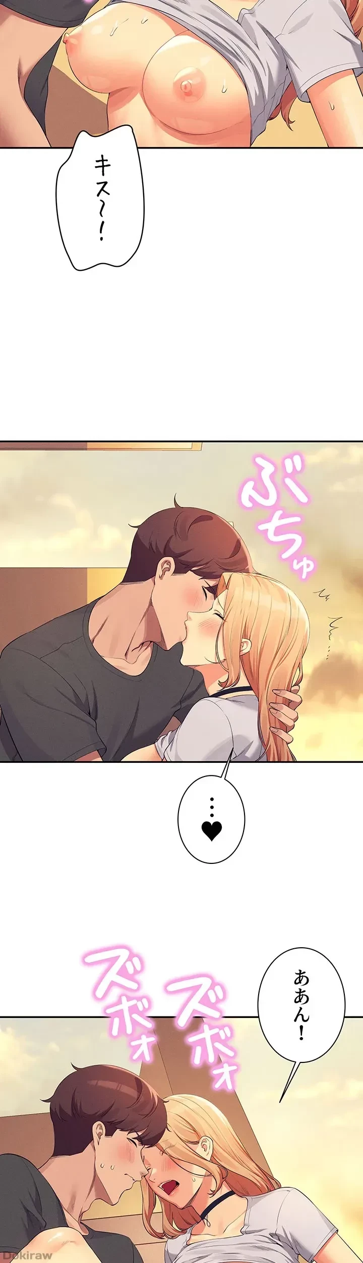 工学ヘヴン 第91話 - 39