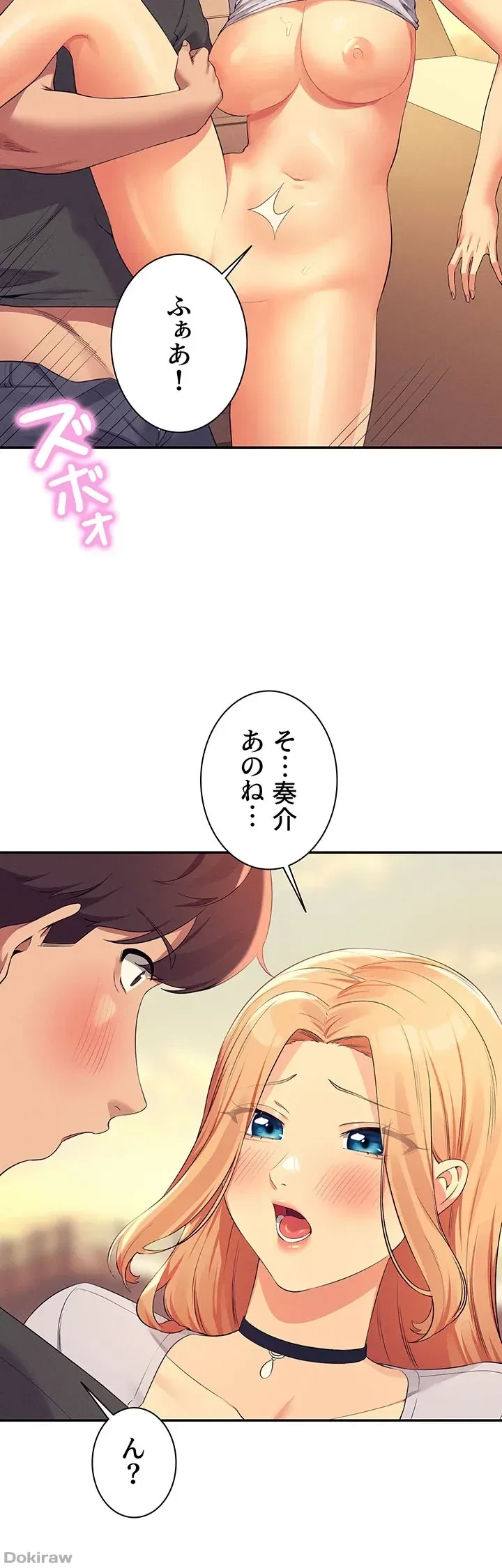 工学ヘヴン 第91話 - 40