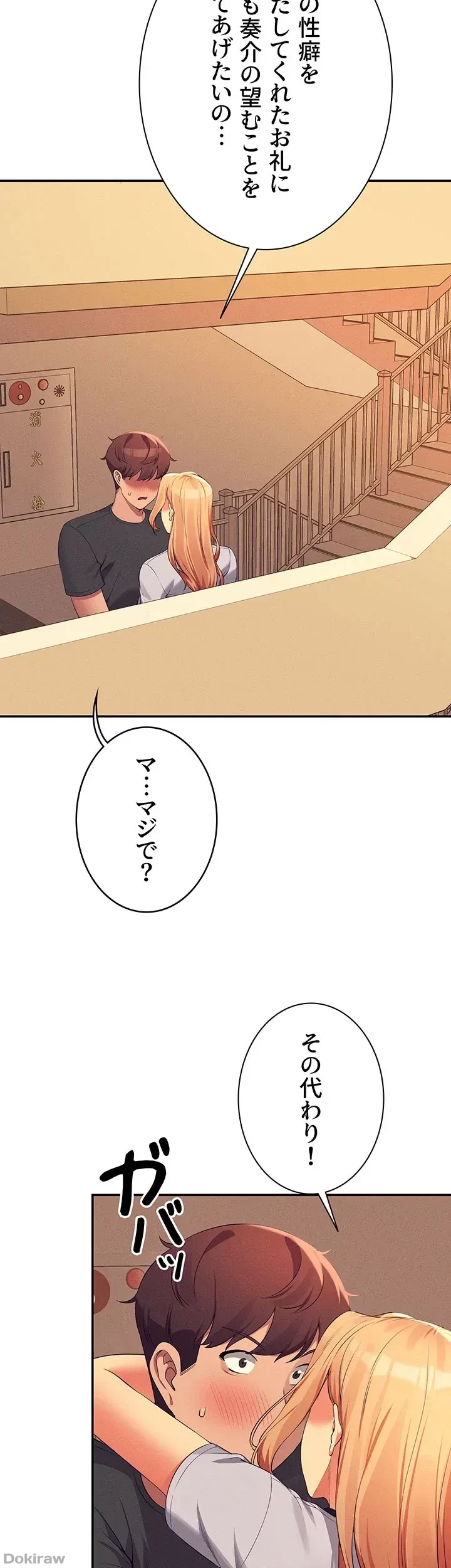 工学ヘヴン 第91話 - 42