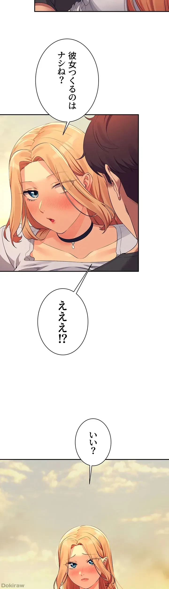 工学ヘヴン 第91話 - 43