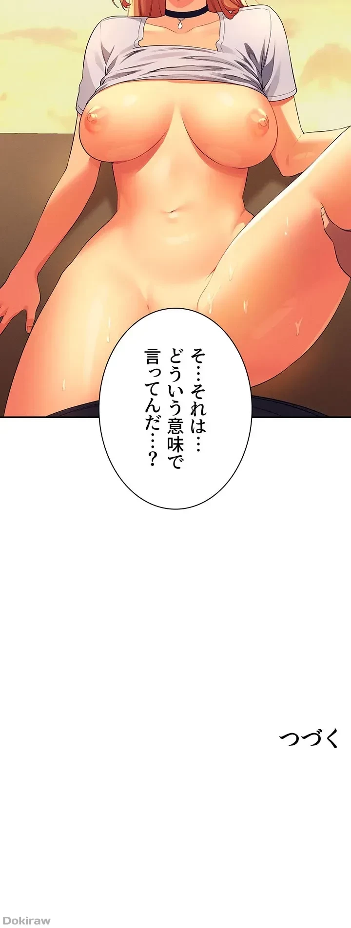 工学ヘヴン 第91話 - 44