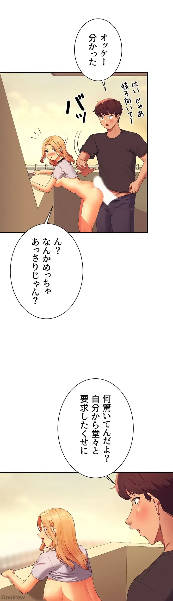 工学ヘヴン 第92話 - 7