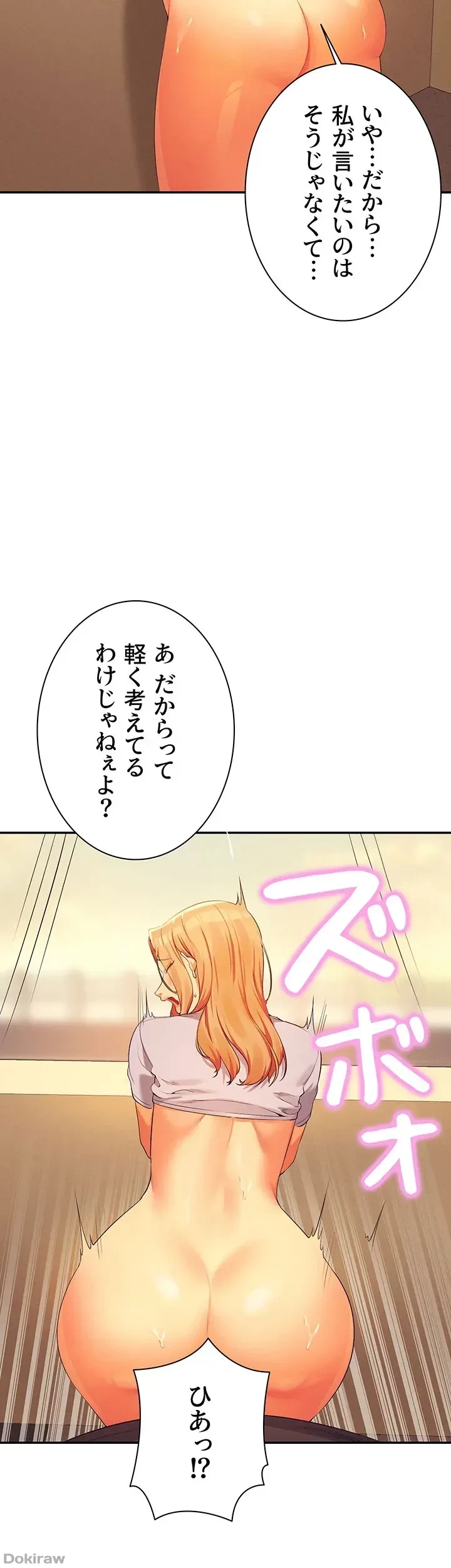 工学ヘヴン 第92話 - 10