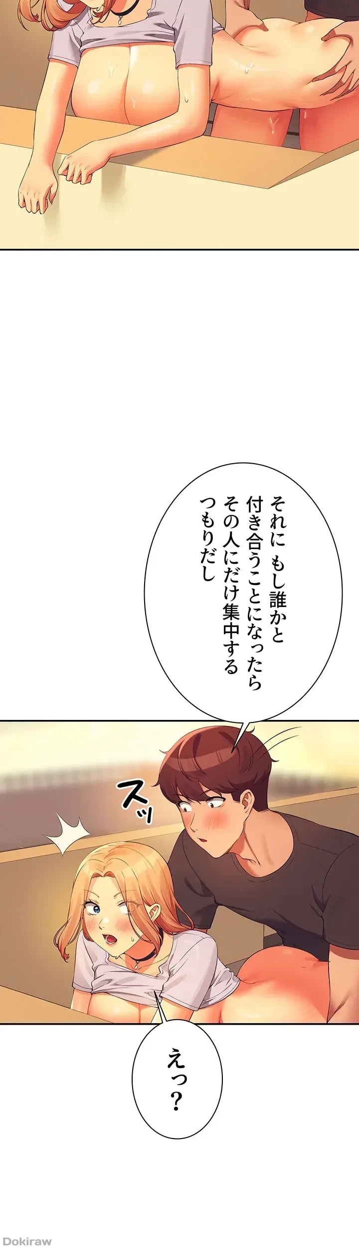 工学ヘヴン 第92話 - 14