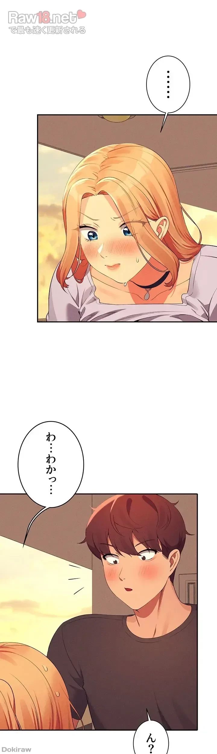工学ヘヴン 第92話 - 15