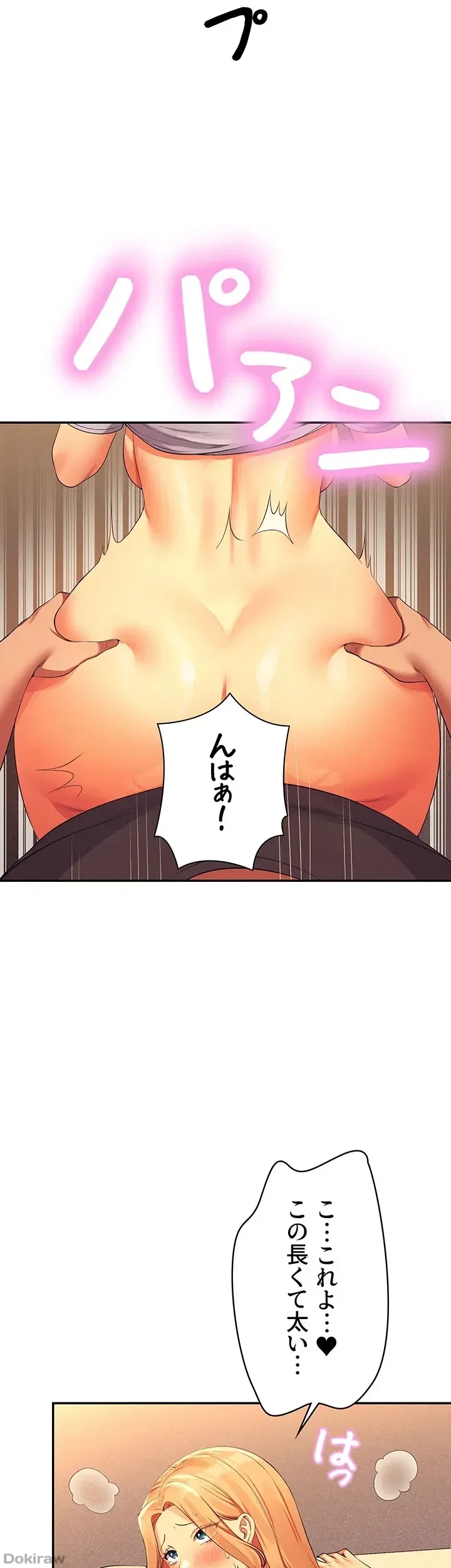 工学ヘヴン 第92話 - 19
