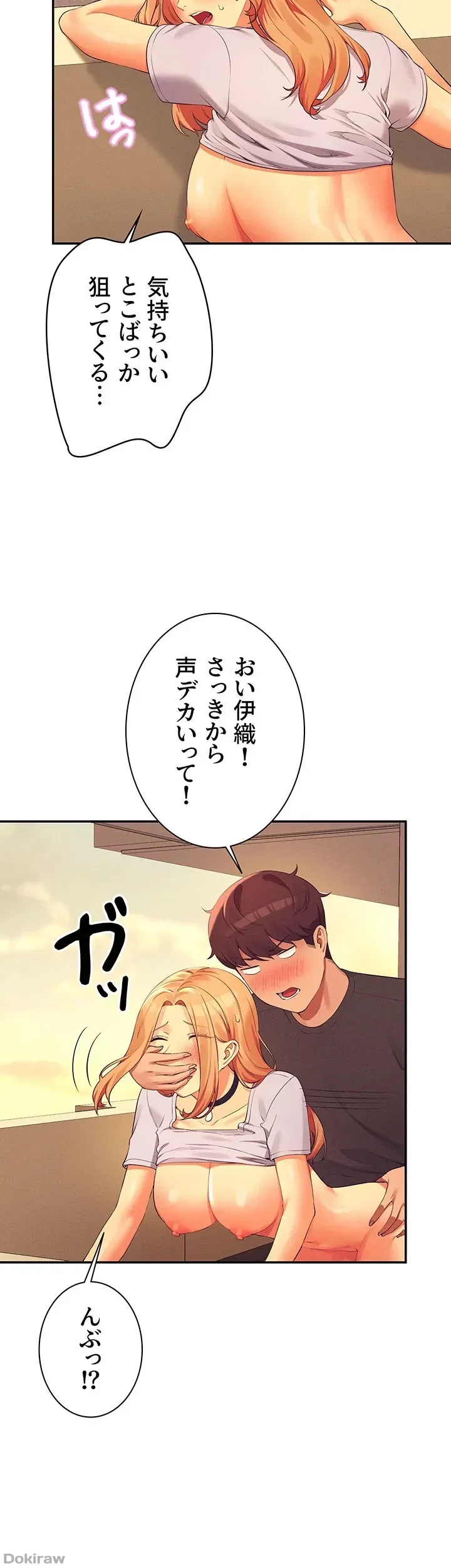 工学ヘヴン 第92話 - 20