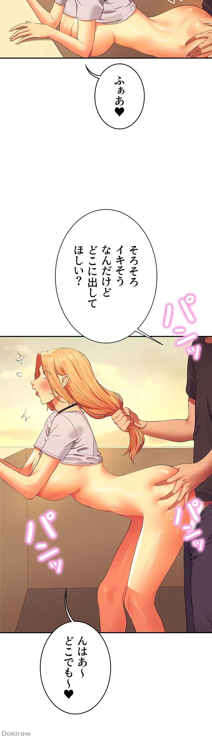 工学ヘヴン 第92話 - 22