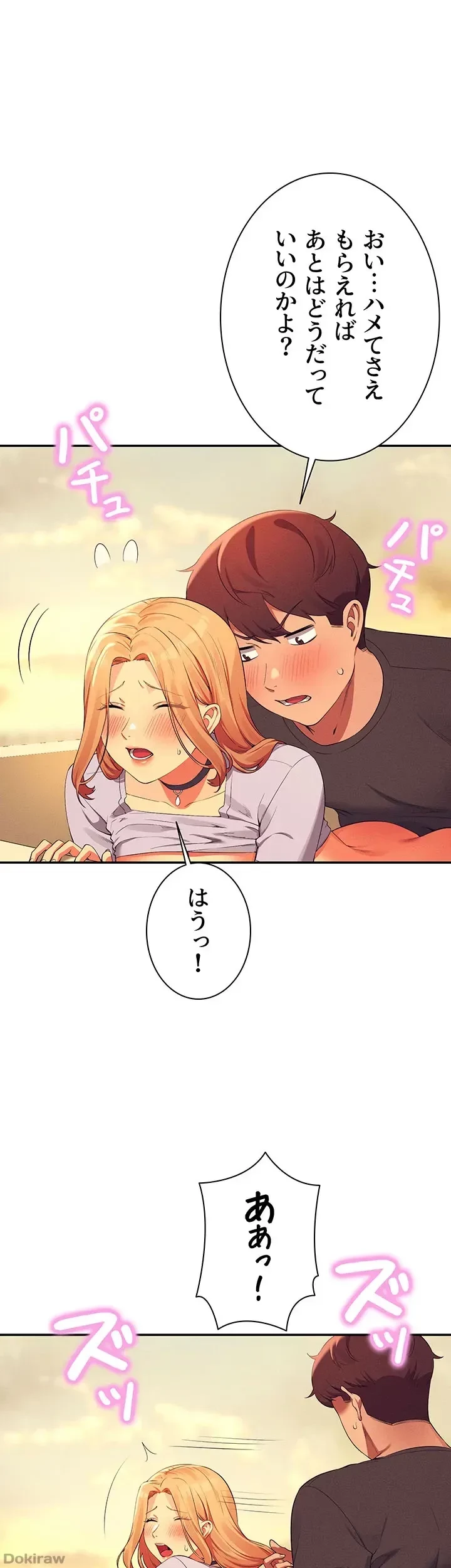 工学ヘヴン 第92話 - 23