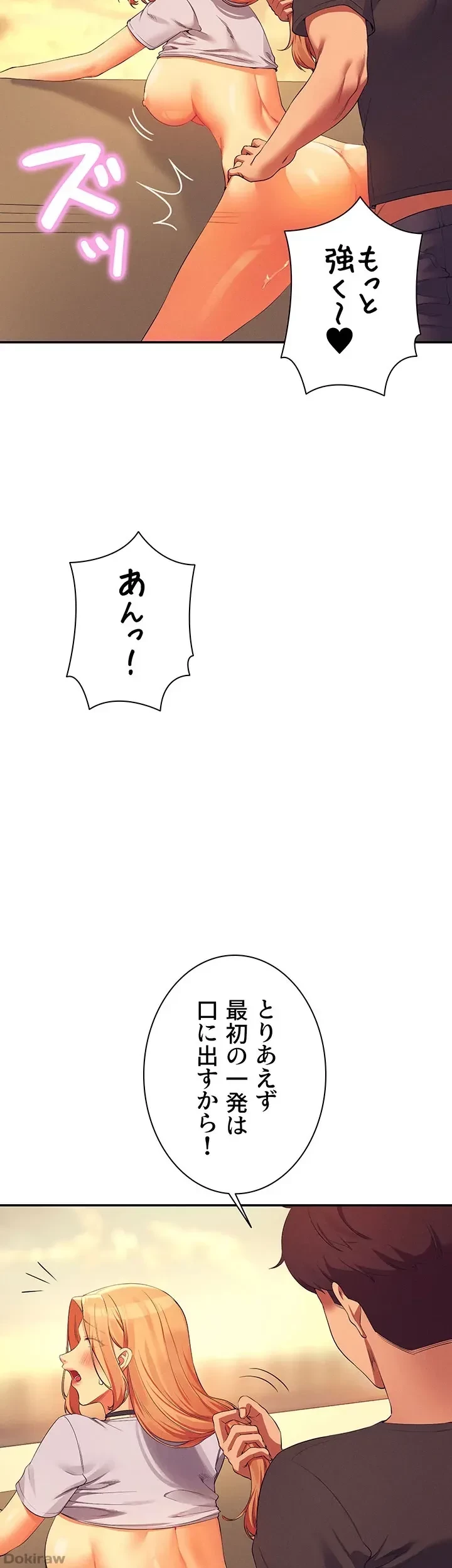 工学ヘヴン 第92話 - 24