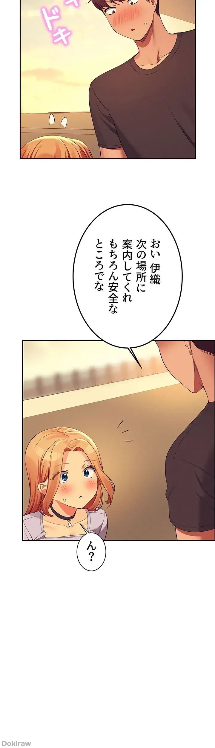 工学ヘヴン 第92話 - 29