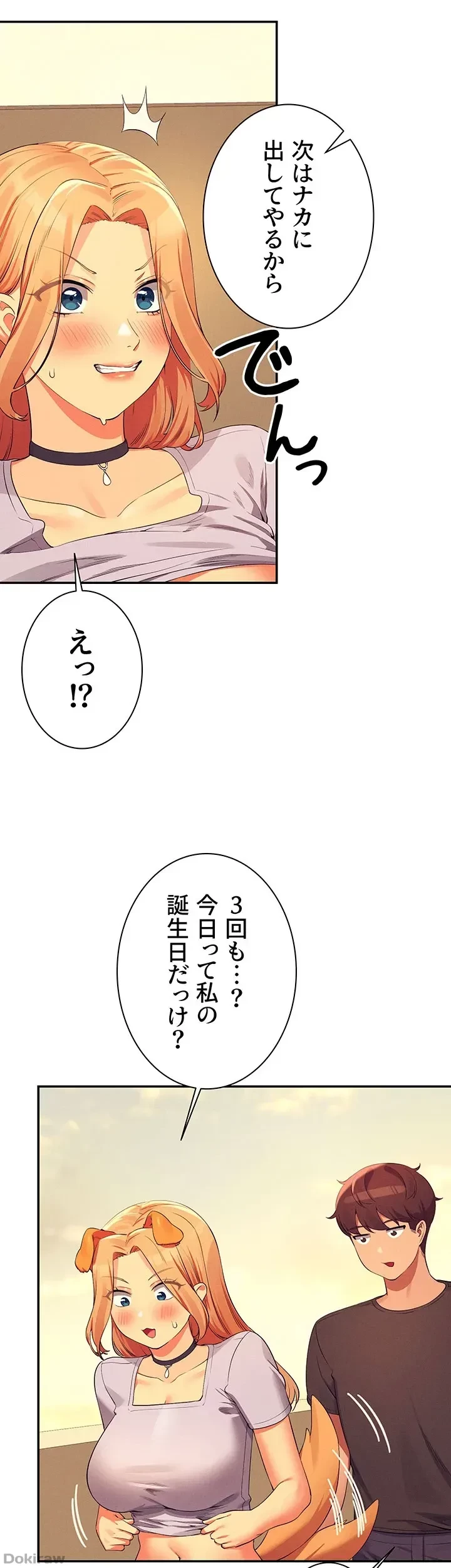 工学ヘヴン 第92話 - 30