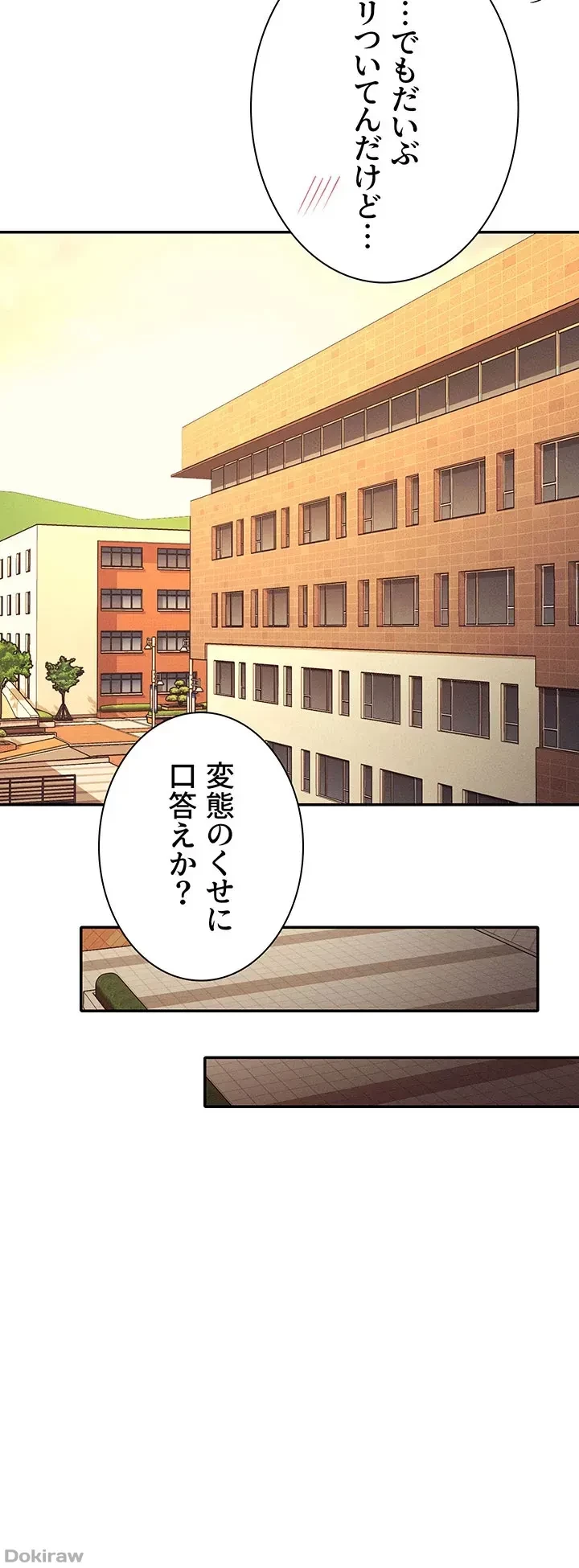 工学ヘヴン 第92話 - 32