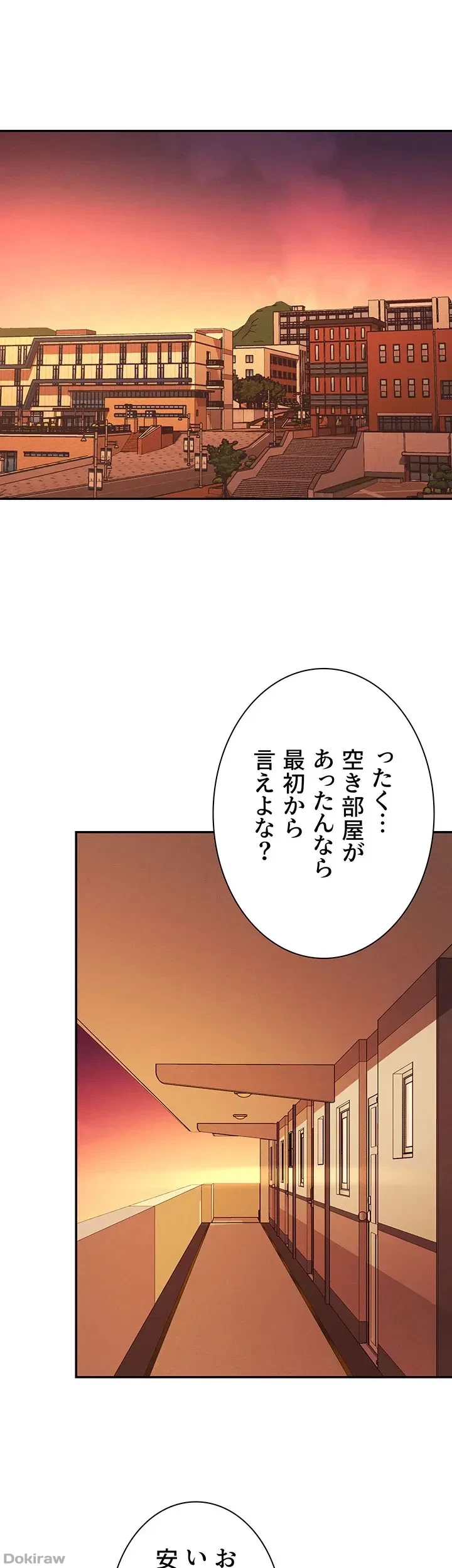 工学ヘヴン 第92話 - 33