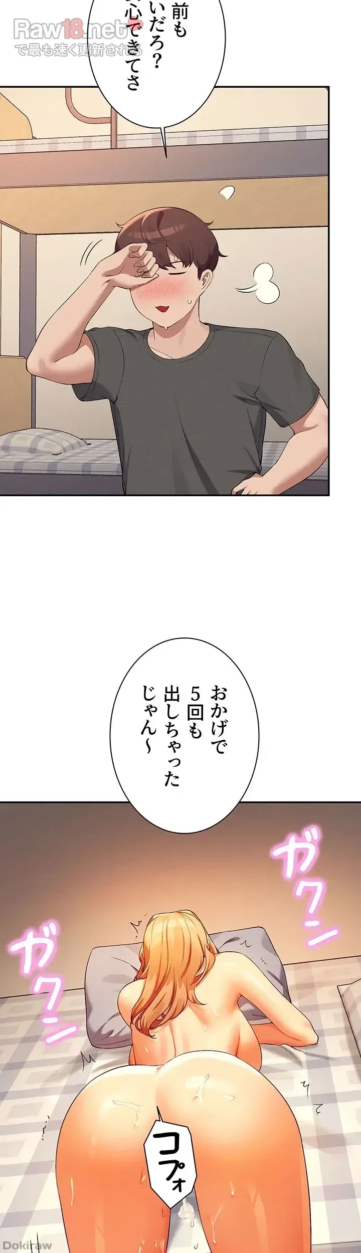 工学ヘヴン 第92話 - 34
