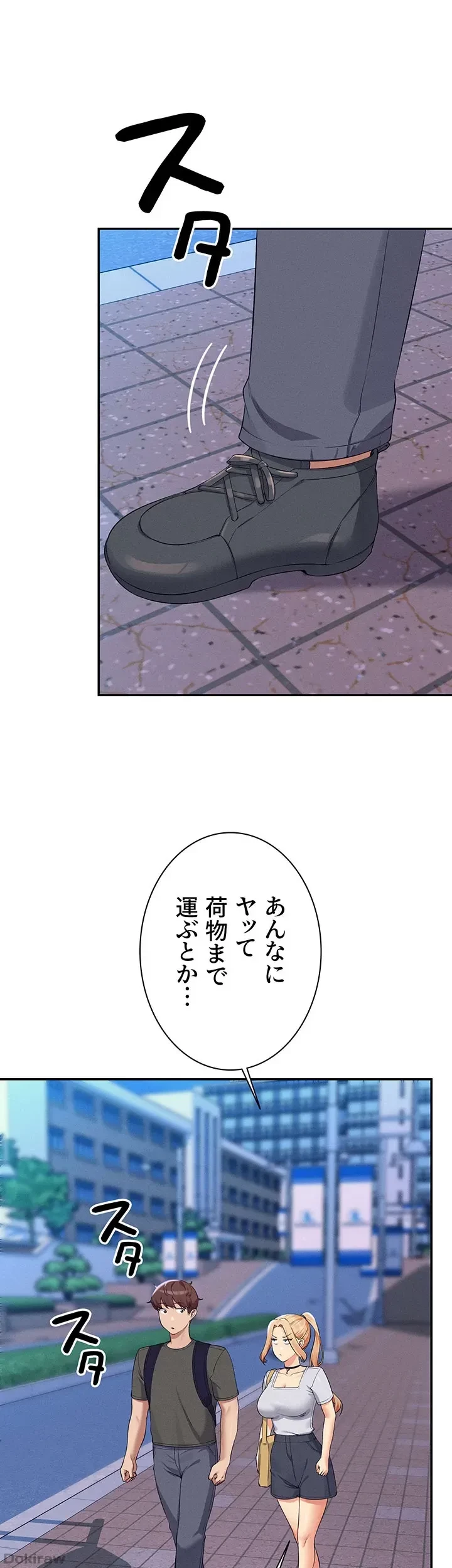 工学ヘヴン 第92話 - 36