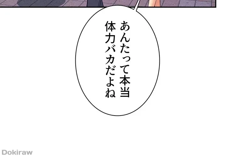工学ヘヴン 第92話 - 37