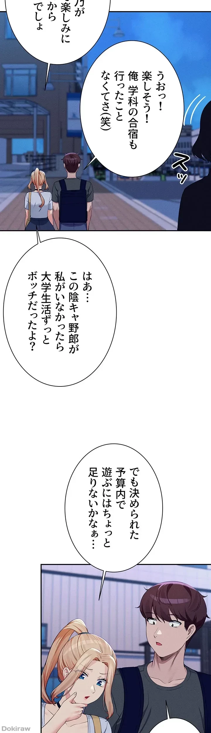 工学ヘヴン 第92話 - 40