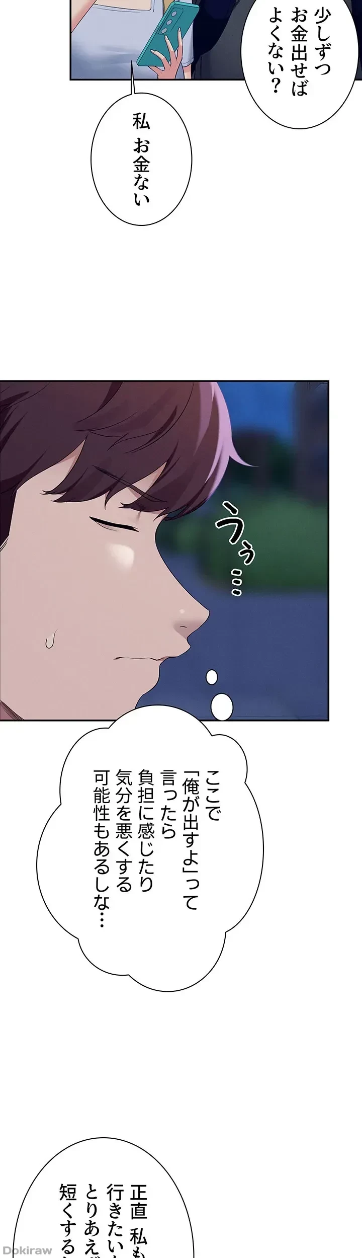 工学ヘヴン 第92話 - 41