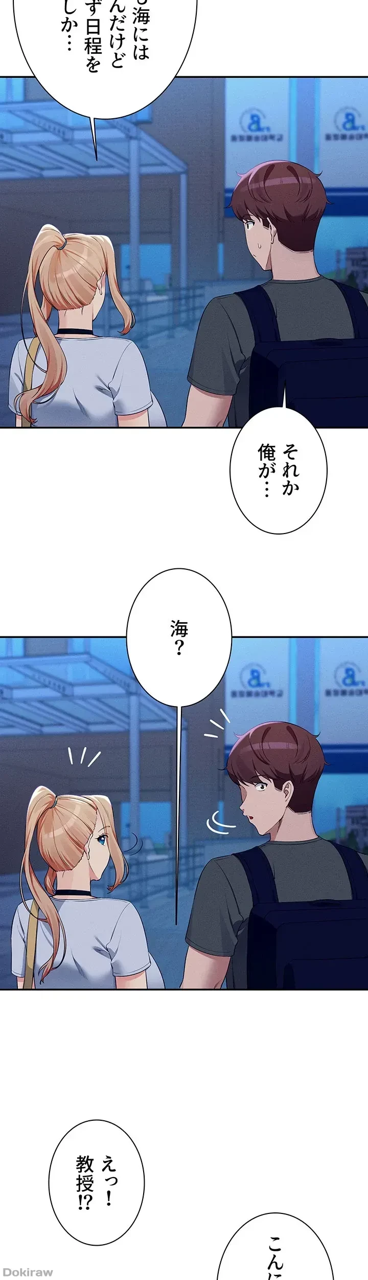 工学ヘヴン 第92話 - 42