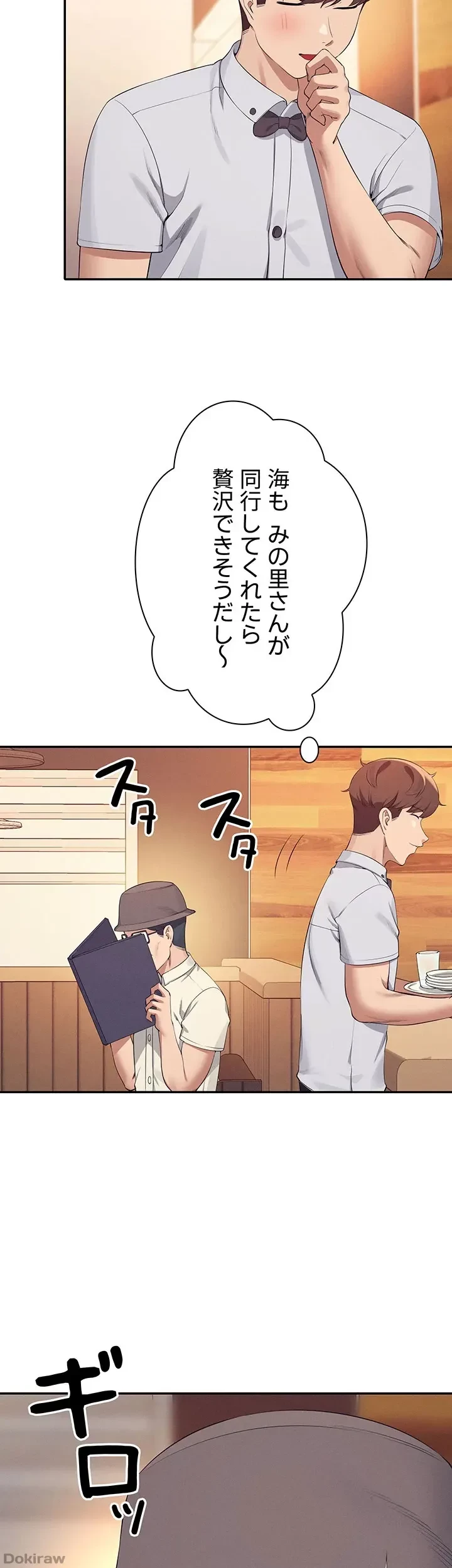 工学ヘヴン 第92話 - 51