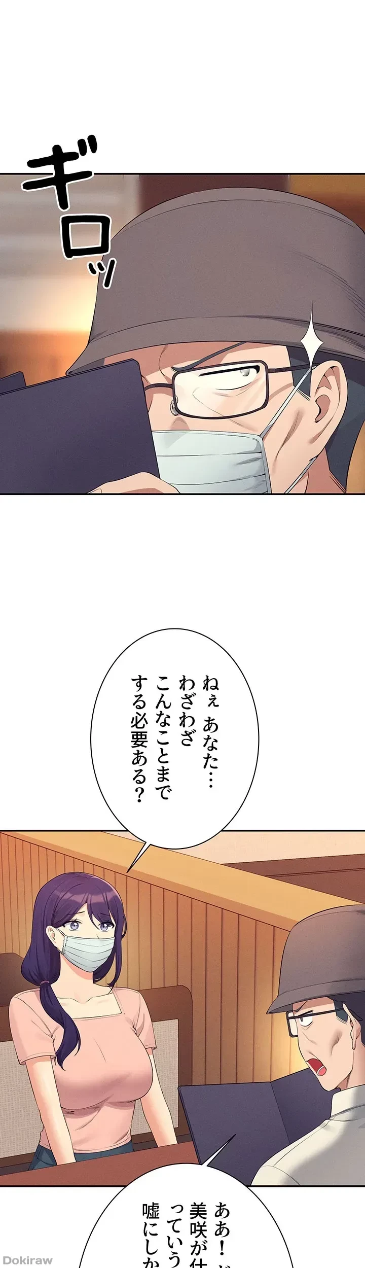 工学ヘヴン 第93話 - 1